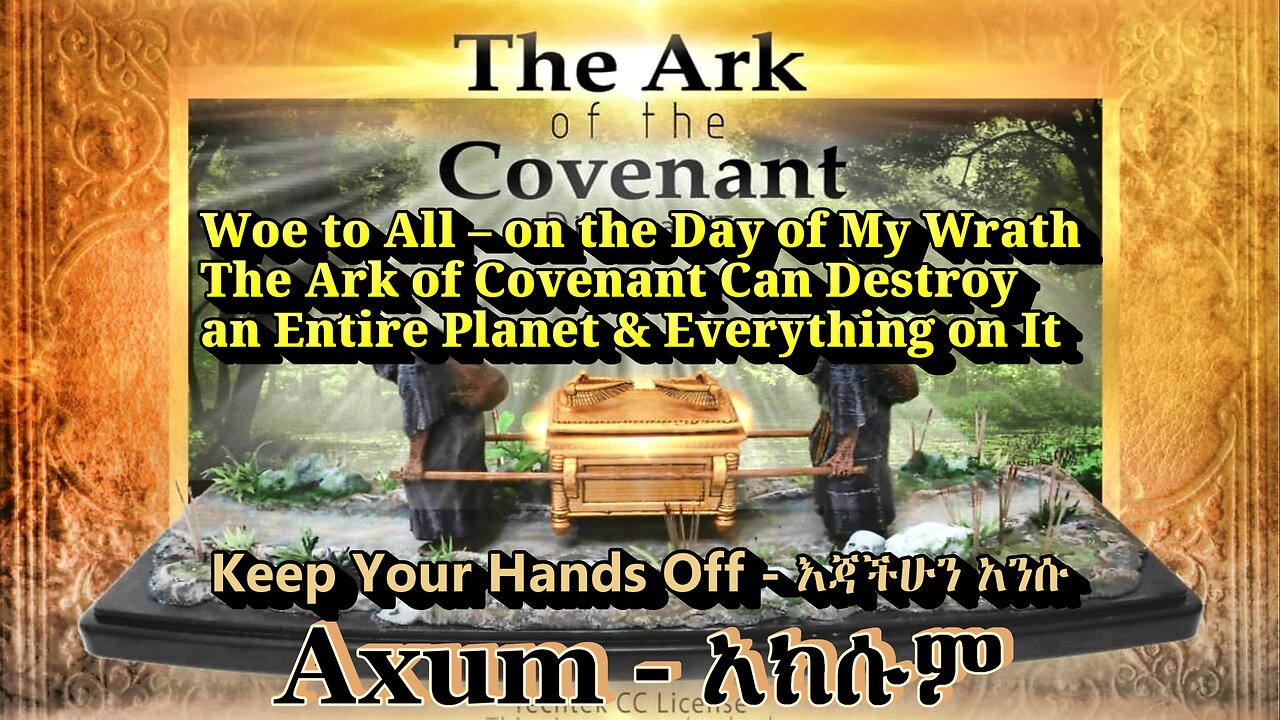 During the 2020 Axum Zion Massacre, The Ark of The Covenant Performed This Untold Miracles