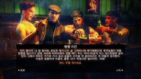 MAFIA™ Ⅱ : DEFINITIVE EDITION [DLC] THE BETRAYAL OF JIMMY / MISSION #26. BANG BANG CHICKEN