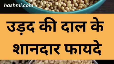 Amazing benefits of urad dal