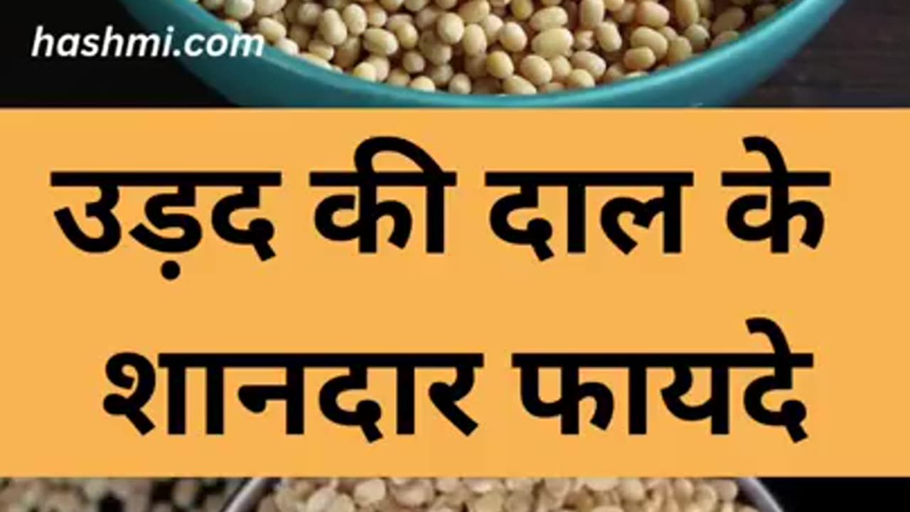 Amazing benefits of urad dal