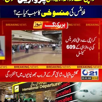 Flights ✈️ cancelled