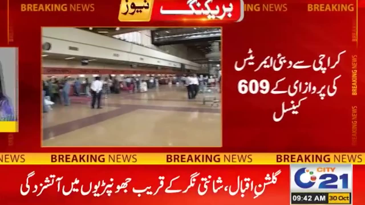 Flights ✈️ cancelled