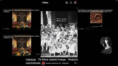 Тартария. Скритата човешка история 2 част