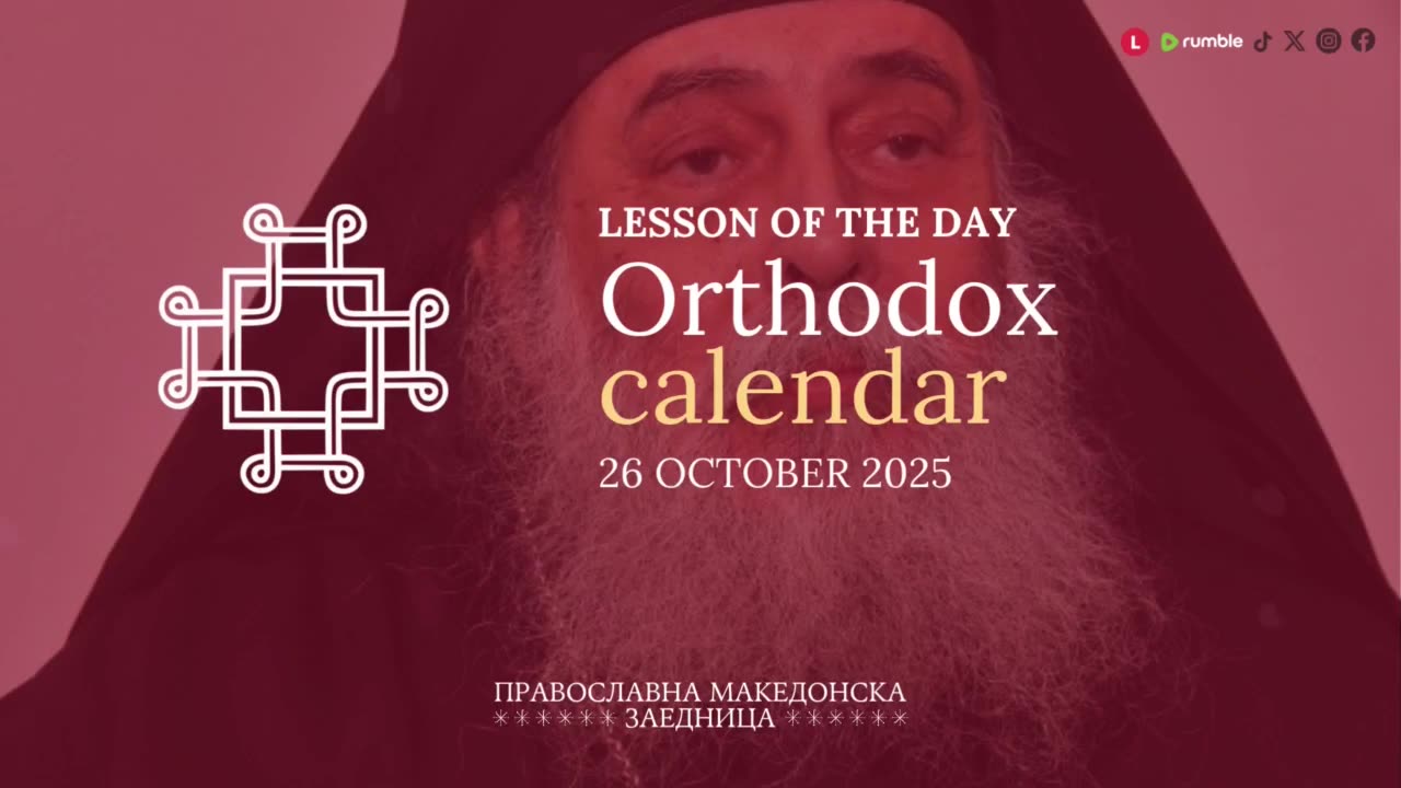 LESSON OF THE DAY | The Venerable George Kapsanis [ 26.10.2025 ]