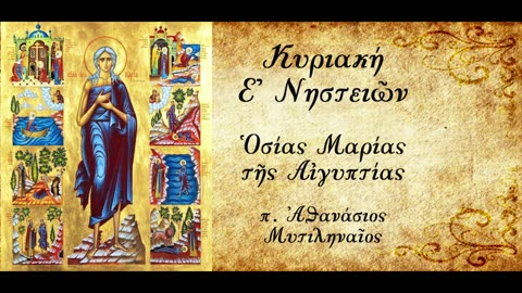Τι ζητά ο Κύριος από εμάς - π.Αθανάσιος Μυτιληναίος