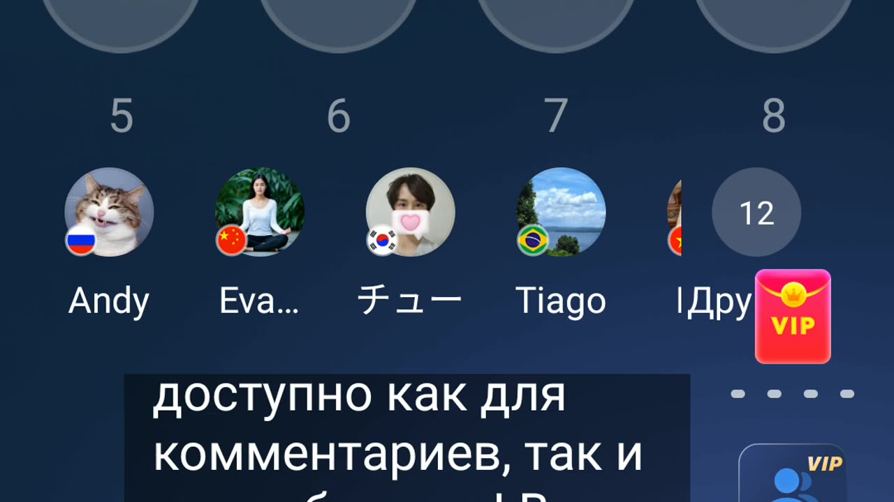 22 - HelloTalk.Voice room.25.03.2026