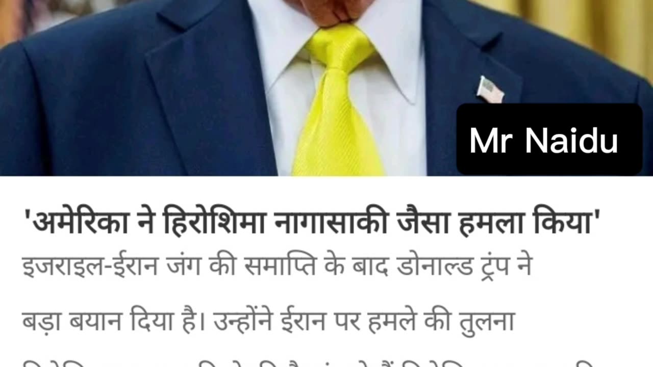 अमेरिका ने हिरोशिमा नागासाकी जैसा हमला किया'