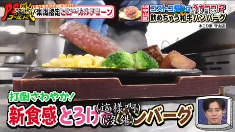 20251018_PS純金-來者必吃!當地人最愛的連鎖餐廳