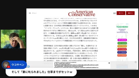 原口一博代議士国政報告