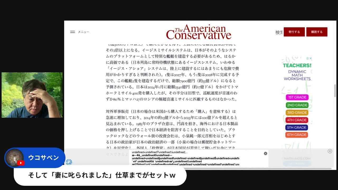 原口一博代議士国政報告