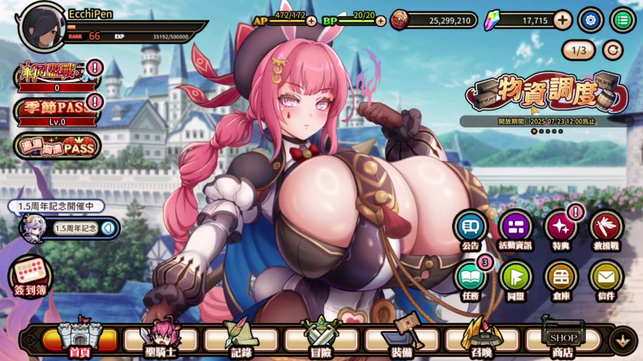 巨乳ファンタジーバースト Kyonyuu Fantasy: 1.5 Anniversary