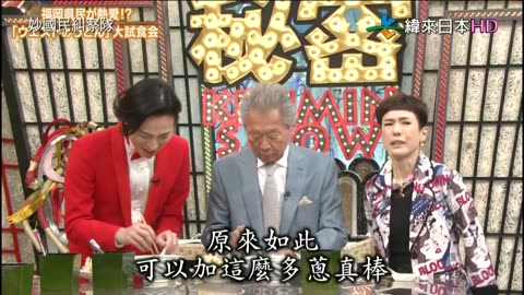 秘密のケンミンSHOW- 妙國民糾察隊-令人出乎意料的連鎖店-福岡&令人出乎意料的人氣美食-長野&縣民語講座-栃木