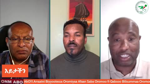 ሐምሌ 1- 2025 ONM-ABO ዕይታችን