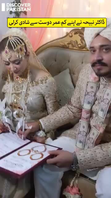 ڈاکٹر نبیحہ کی شادی اور چالیس تولہ سونا لوگوں کو کیا پیغام دۓ رہی