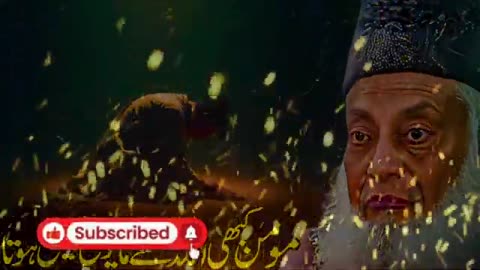 💖 ALLAH Pe Bharosa Rakho • Momin Ki Zindagi Ka Asal Raaz • Dr Israr Ahmed