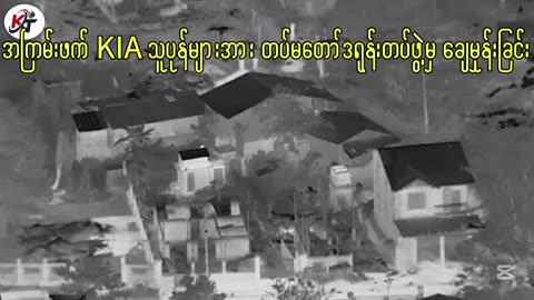 🛸🌍 Myanmar Conflict | Junta IR Drones Target KIA in Bhamo | RCF