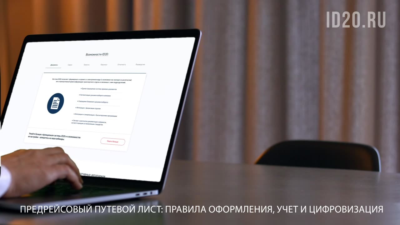 Выход автомобиля на линию: порядок и контроль.
