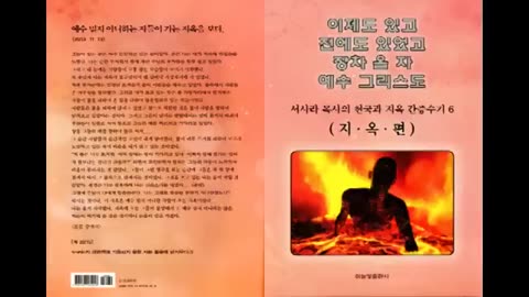 하나님의 인 - 서사라 목사