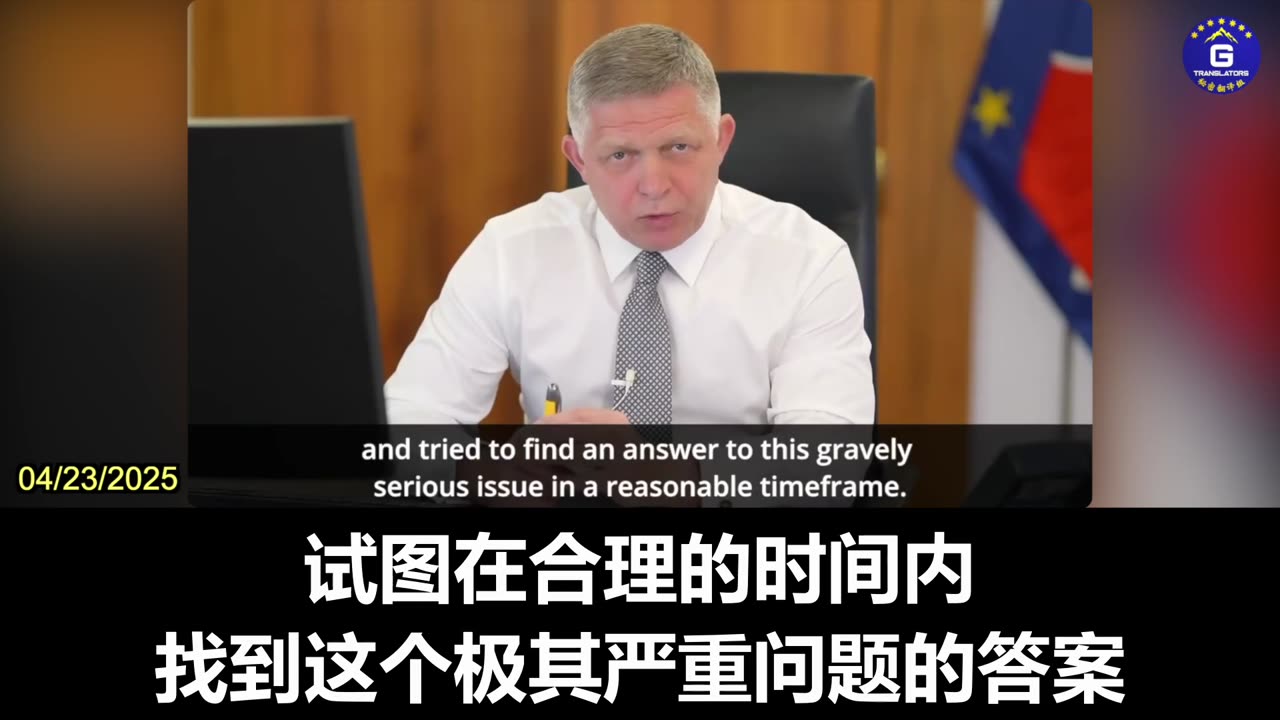 Slovak PM Calls for Further Investigation Into High DNA Levels in COVID Vaccine