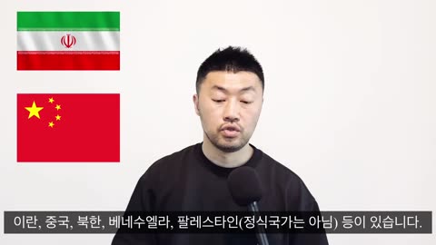 대한민국을 반미 국가로 만들어 버린 이재명 (국가적인 반미운동)