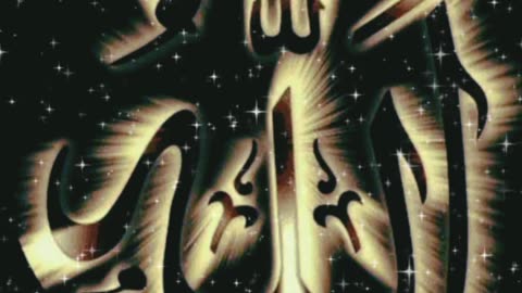 الله