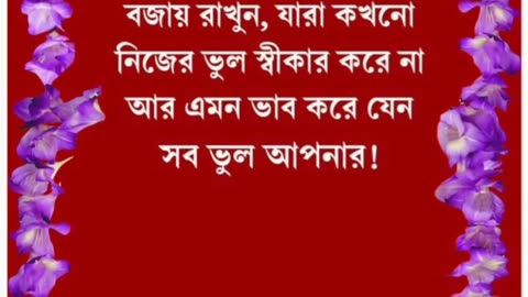 🧡♥️motivational speech bengali 2025💚♥️