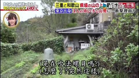 20220116_日本秘境住人好吃驚