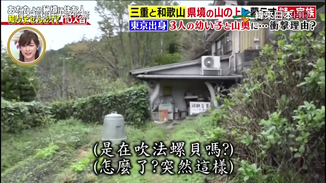 20220116_日本秘境住人好吃驚