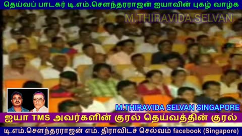 RESPECT TMS LEGEND SINGAPORE TMS FANS M.THIRAVIDA SELVAN SINGAPORE VOL 9 Malaysia Vasudevan