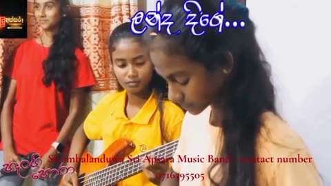 Siyambalanduwa Sri Apsara Music Band | Hangi Hora | හැංගි හොරා