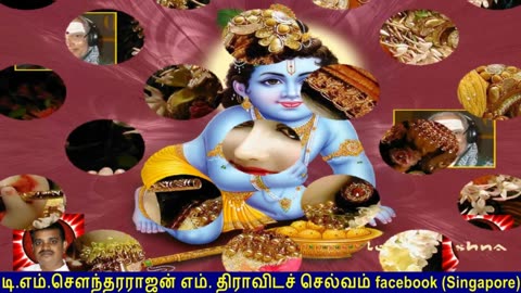 Old Is Gold (evergreen) T M Soundararajan Legend Vol 141 Krishna Devotional Songs