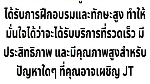 JT SHUTTER ติดตั้งประตูม้วน ซ่อมประตูม้วน ช่างประตูม้วน ด่วน