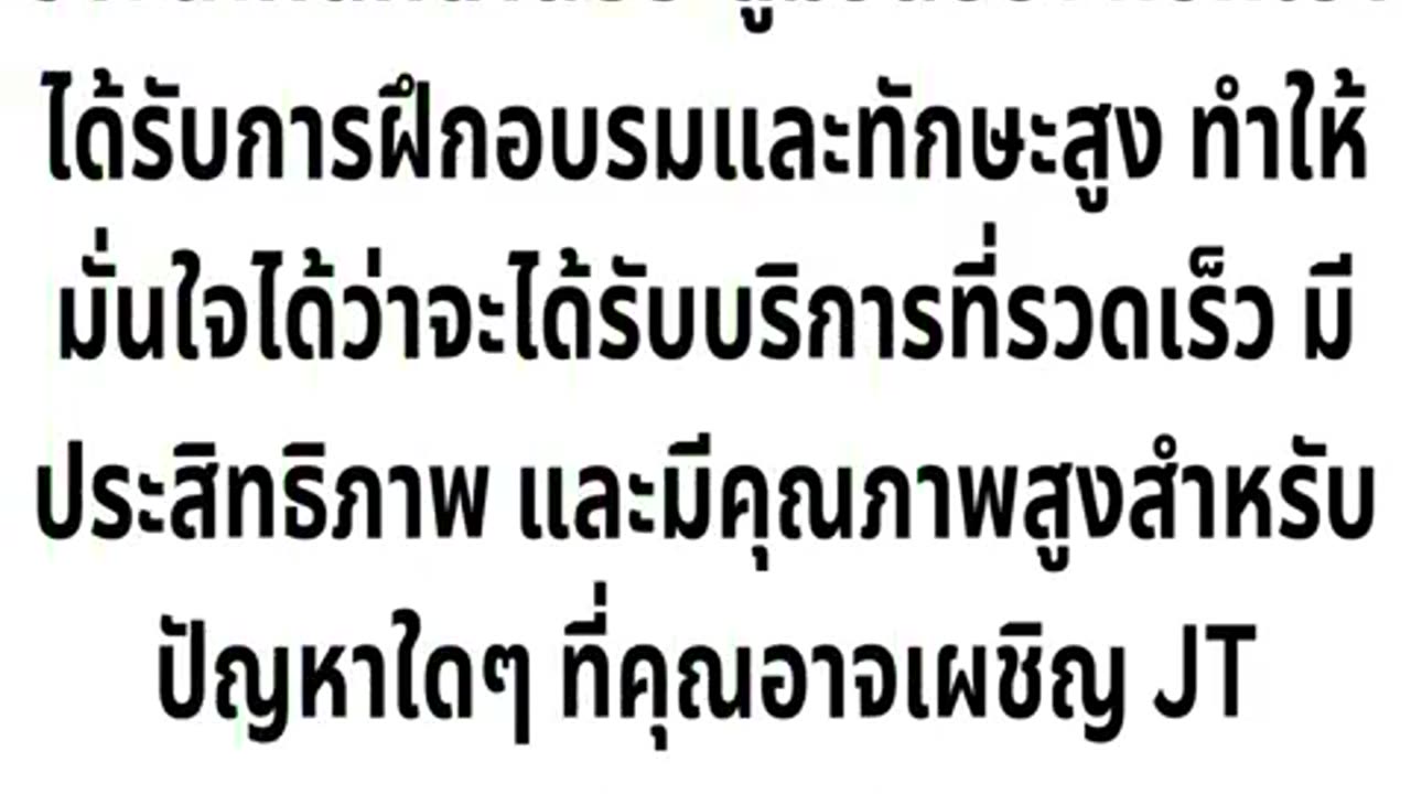 JT SHUTTER ติดตั้งประตูม้วน ซ่อมประตูม้วน ช่างประตูม้วน ด่วน