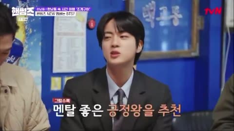 bts jin seokjin kpop 2025