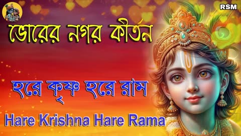 Hare Krishna Mantra