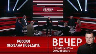 Вечер с Владимиром Соловьевым. Россия должна победить на всех фронтах