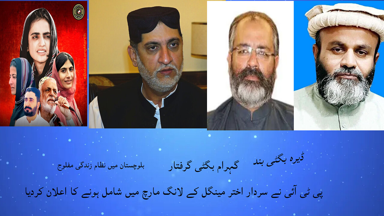 بلوچستان میں نظام زندگی مفلوج