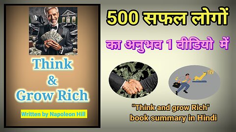 "Think and Grow Rich | सोचिए और अमीर बनिए | Napoleon Hill की शक्तिशाली सोच | हिंदी समरी.