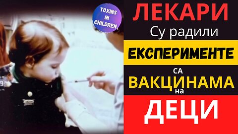 Шокантно: Лекари вршили експерименте са вакцинама на деци-сирочићима!