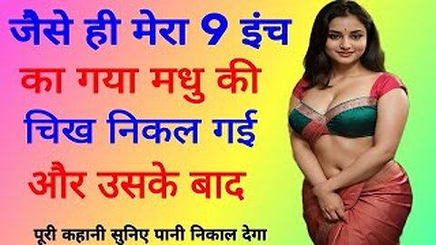 Romantic video sexy kahani
