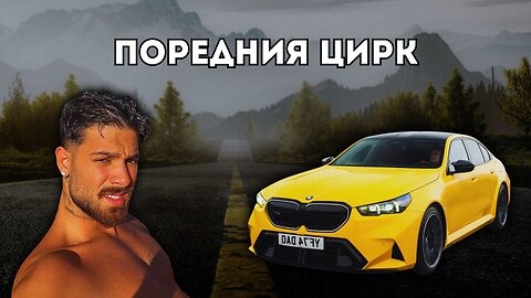 ГОНКАТА НА ЕМРАХ И КОЦЕТО!