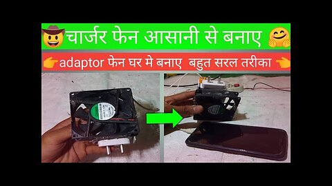 how to make charger fan