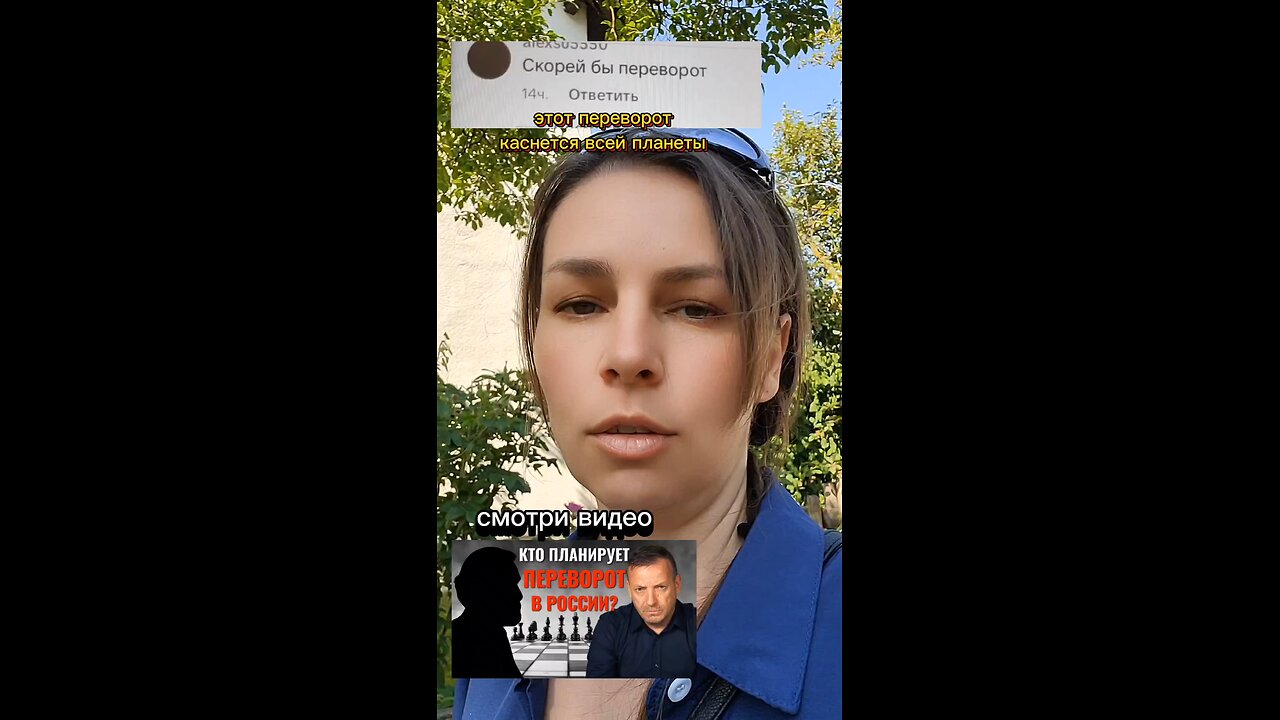 Кто планирует переворот в России.