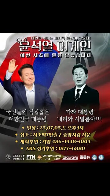 20250703. Fake President gang rapist murderer.