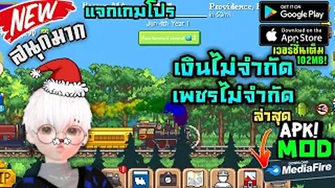 เเจกเกมโปร Tiny Rails Mod (ไม่ใช่เน็ต)ฺ By PEEMWAPITAN ใหม่ล่าสุด 2025