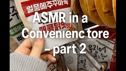 ASMR is Convenience Store Part 2