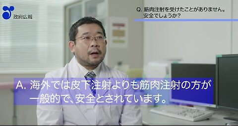 2021年3月10日 【教えて忽那先生！】第２回「筋肉注射を受けたことがありません。安全でしょうか？」