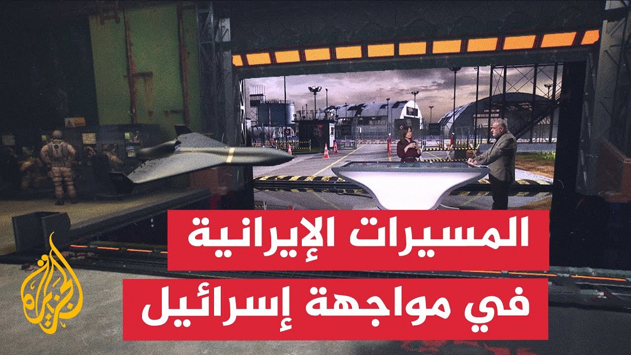 قراءة عسكرية__ ما أبرز المسيرات المستخدمة في الرد الإيراني على إسرائيل_