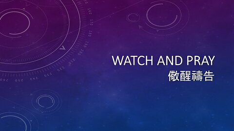 #227 - Watch and Pray (English) 2025.08.06