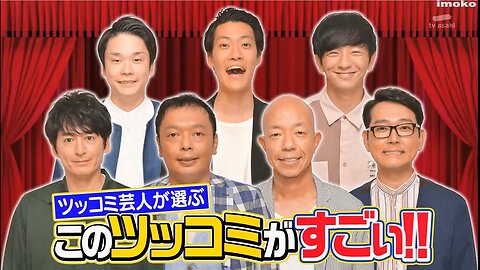 【中字】Ametalk 190926 - 吐槽藝人選出的「這個吐槽很厲害」